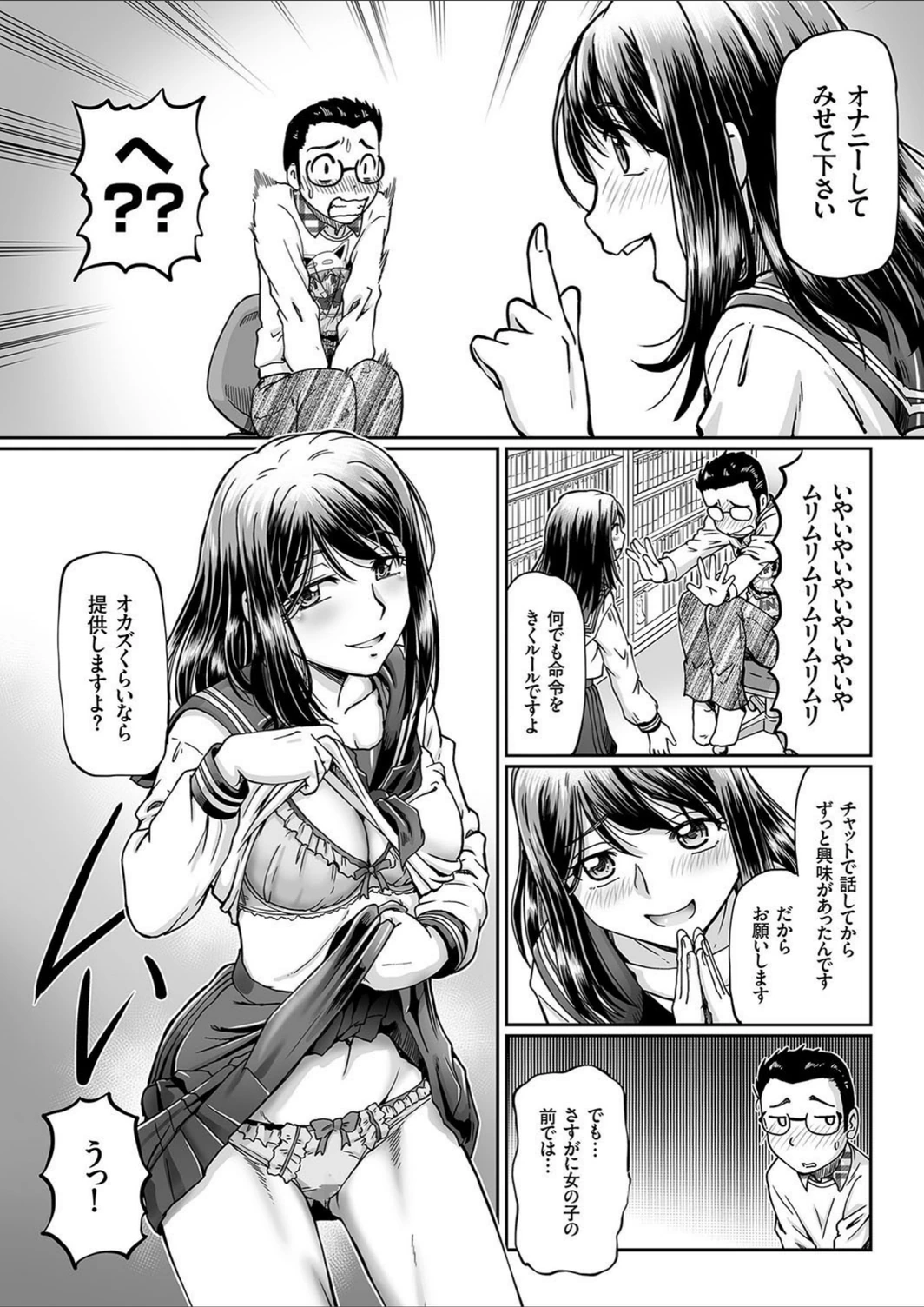 試し読み 8枚目