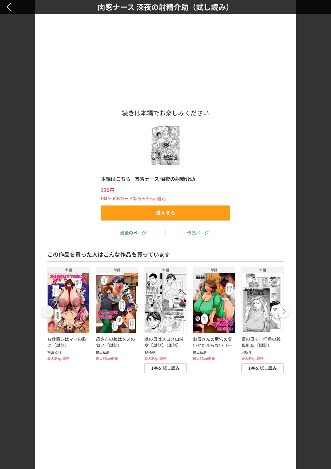 試し読み 5枚目