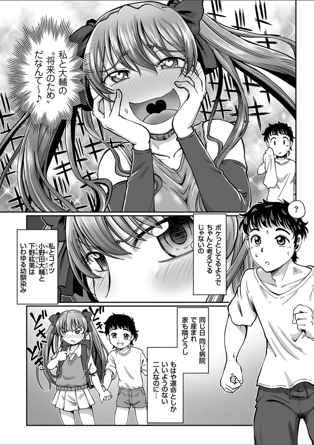 試し読み 2枚目