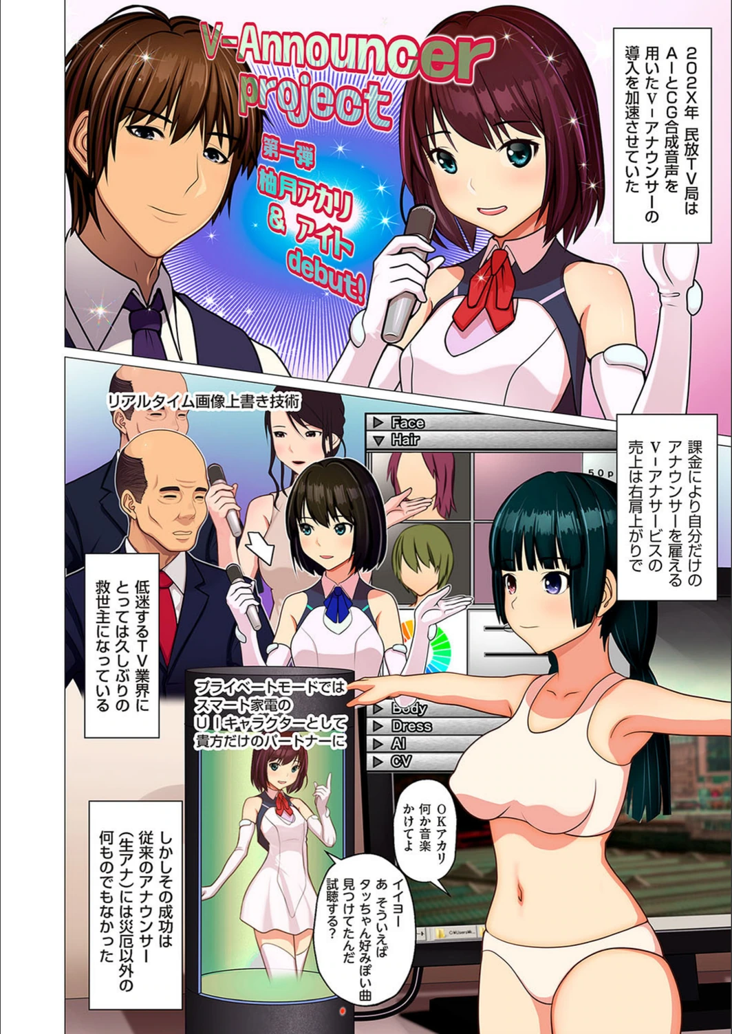 試し読み 2枚目