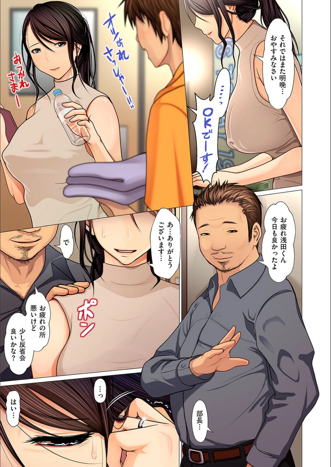 試し読み 3枚目