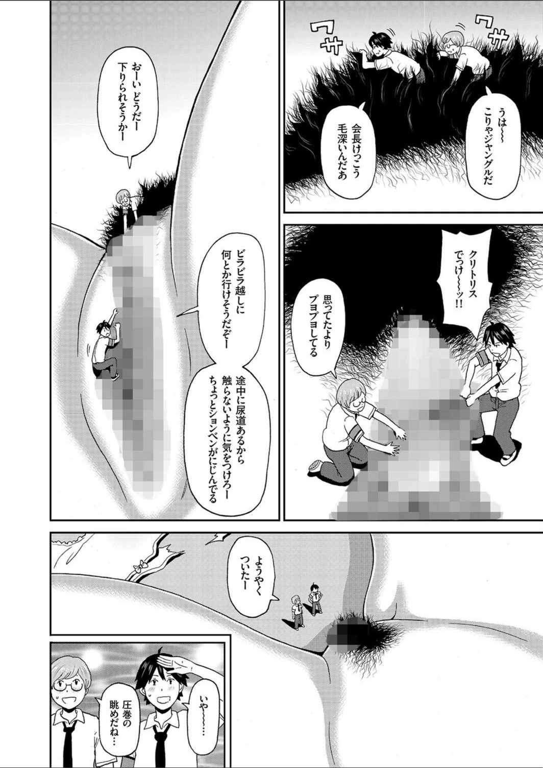 試し読み 8枚目