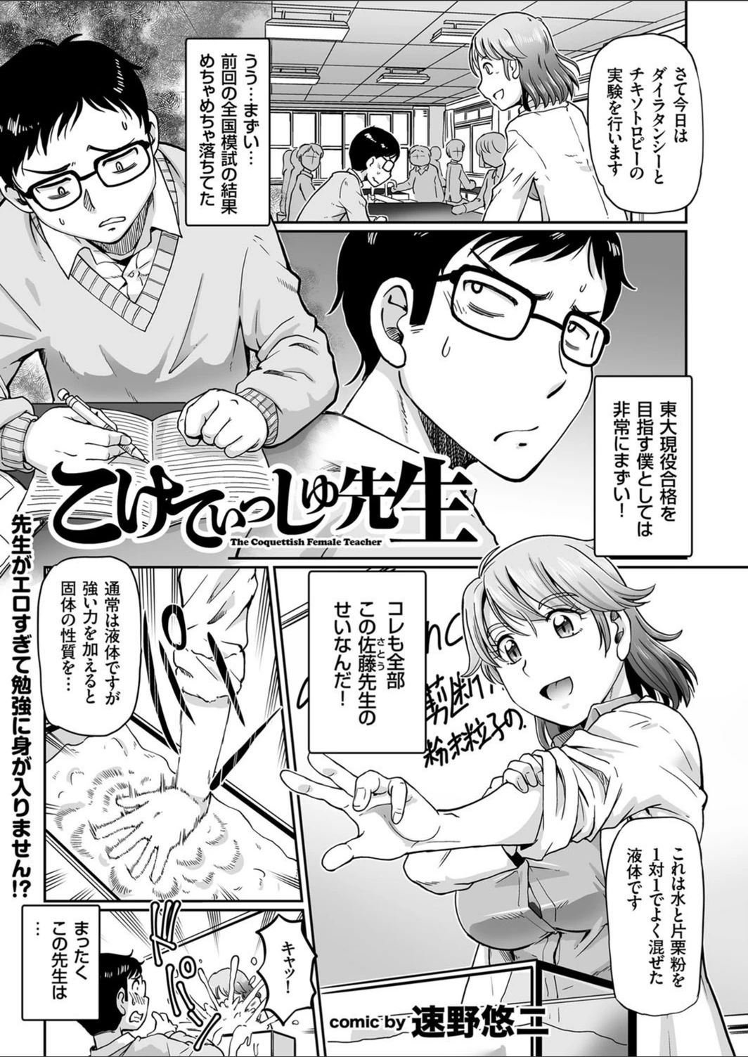 試し読み 1枚目