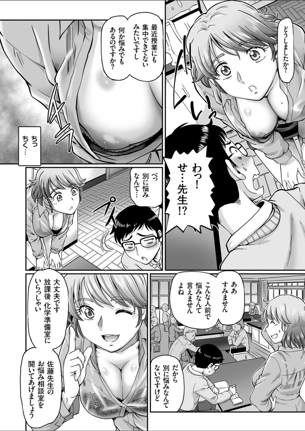 試し読み 4枚目