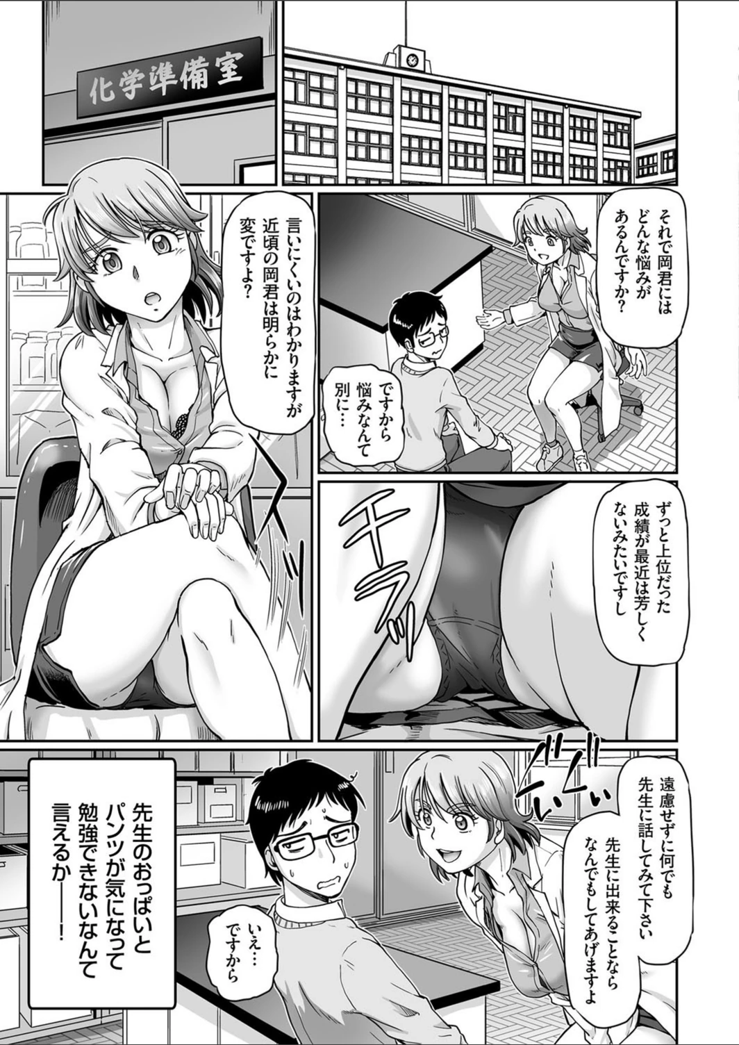 試し読み 5枚目