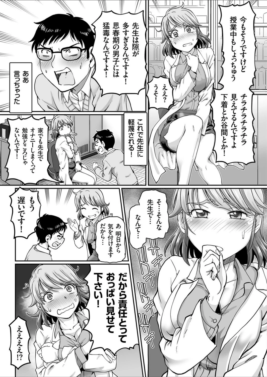 試し読み 7枚目