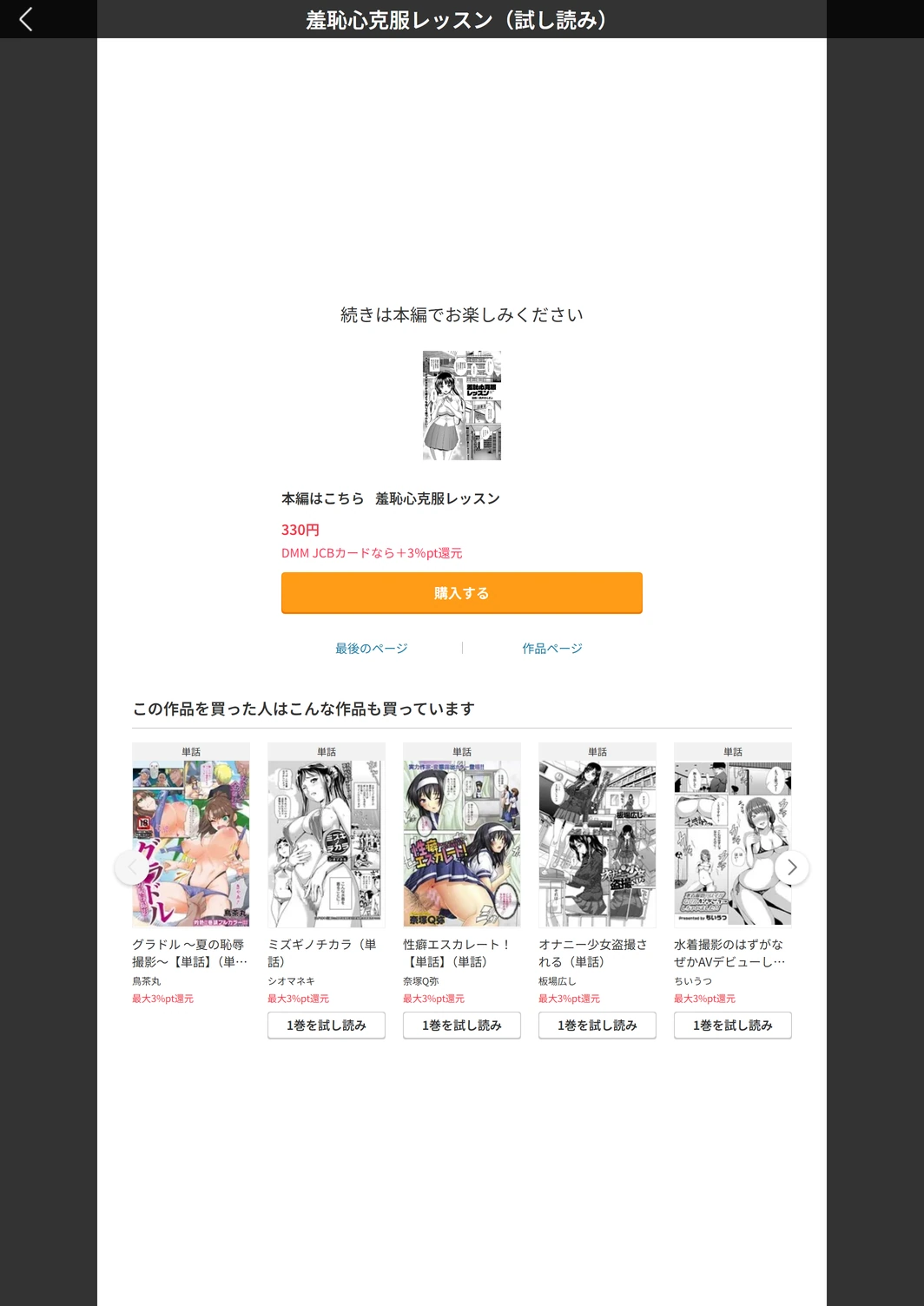 試し読み 5枚目