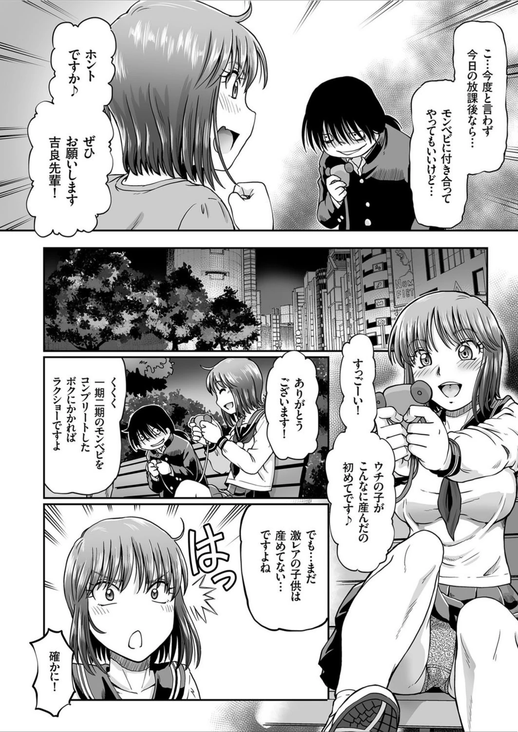 試し読み 4枚目