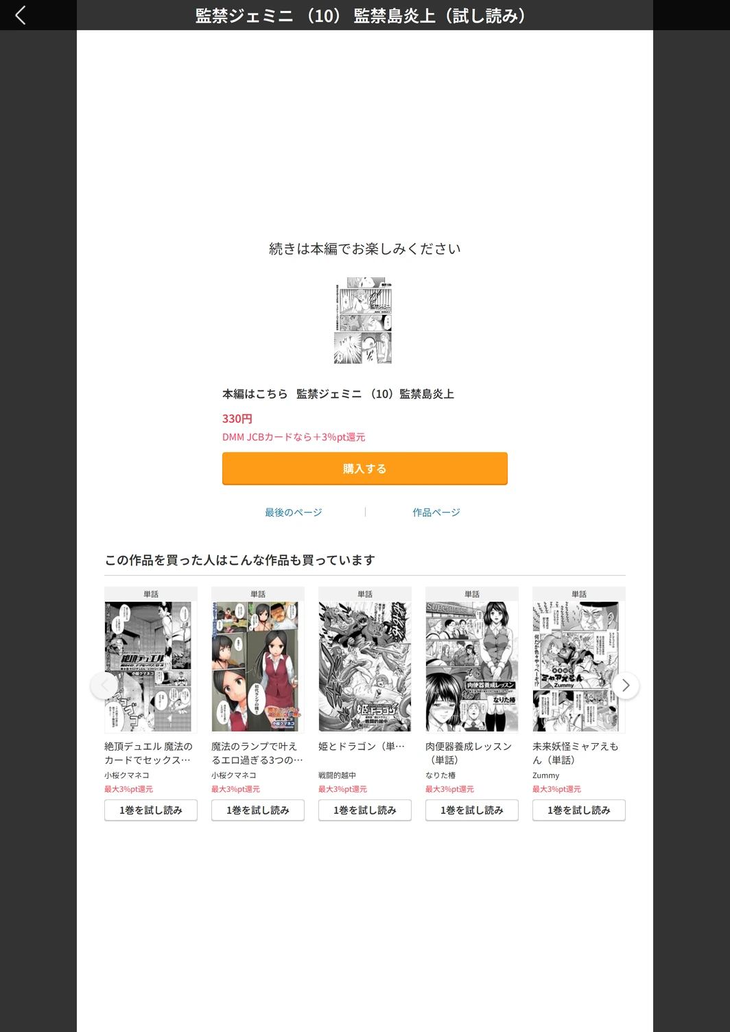 試し読み 5枚目