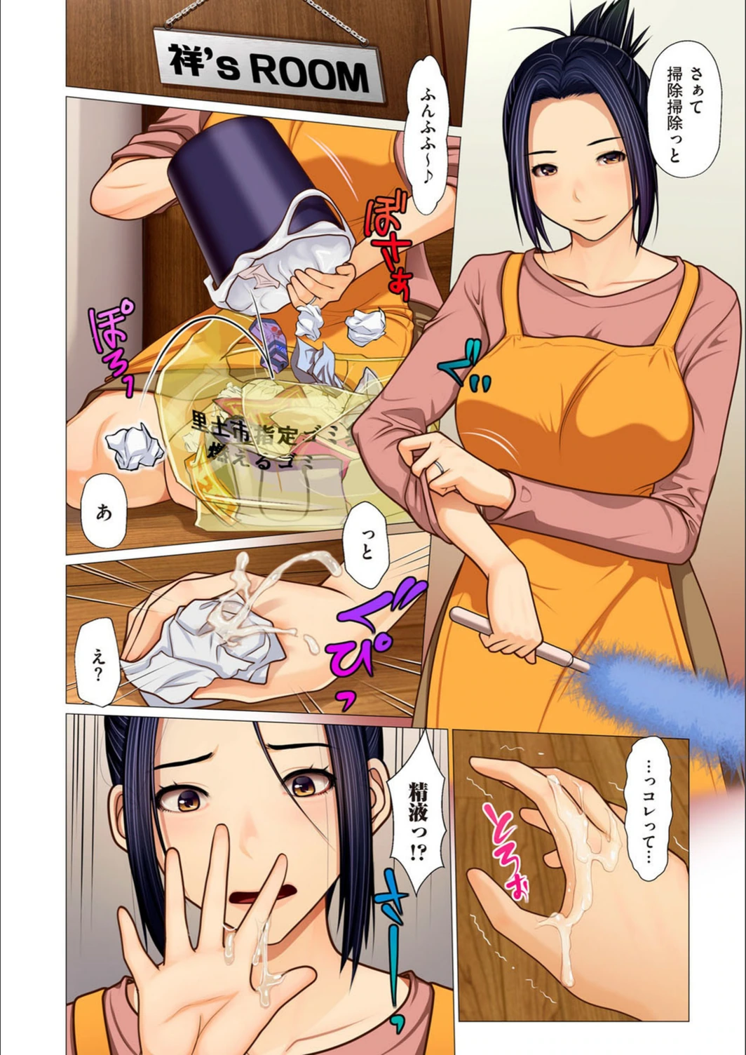 試し読み 6枚目