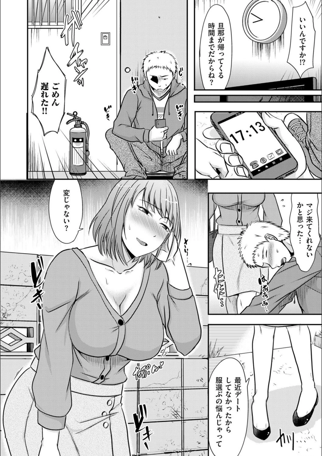 試し読み 4枚目