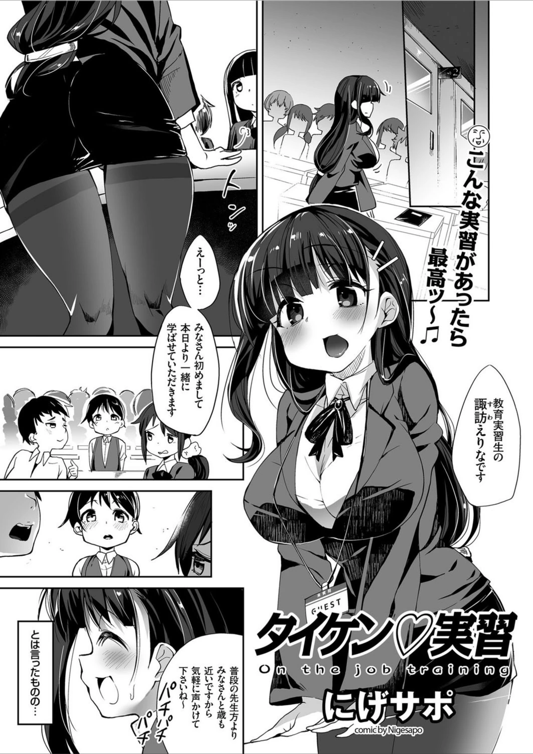 試し読み 1枚目