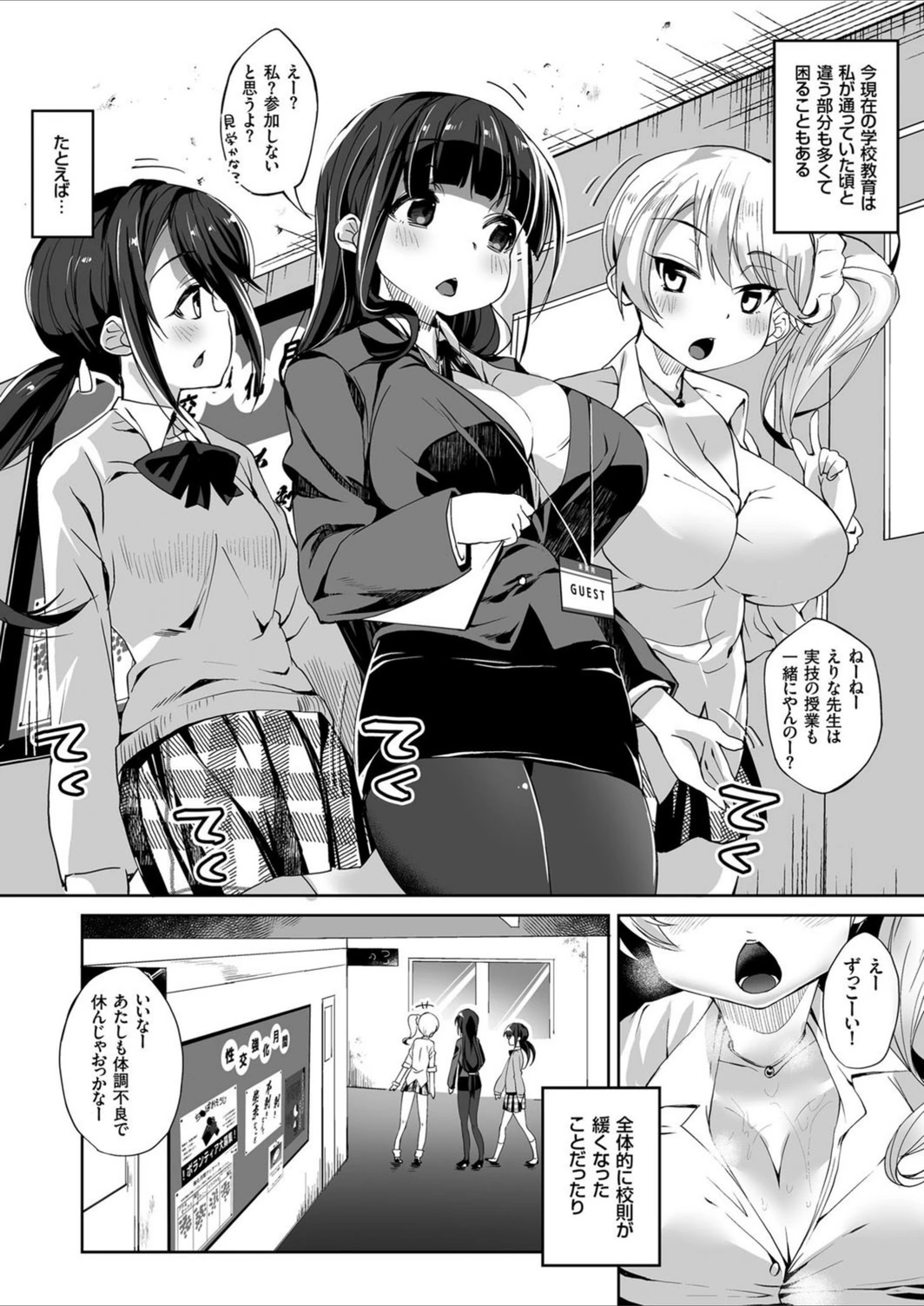 試し読み 2枚目