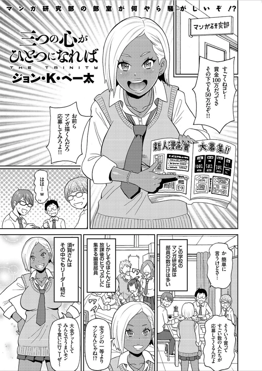 試し読み 1枚目