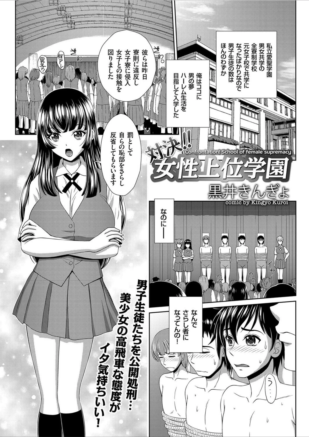 試し読み 1枚目