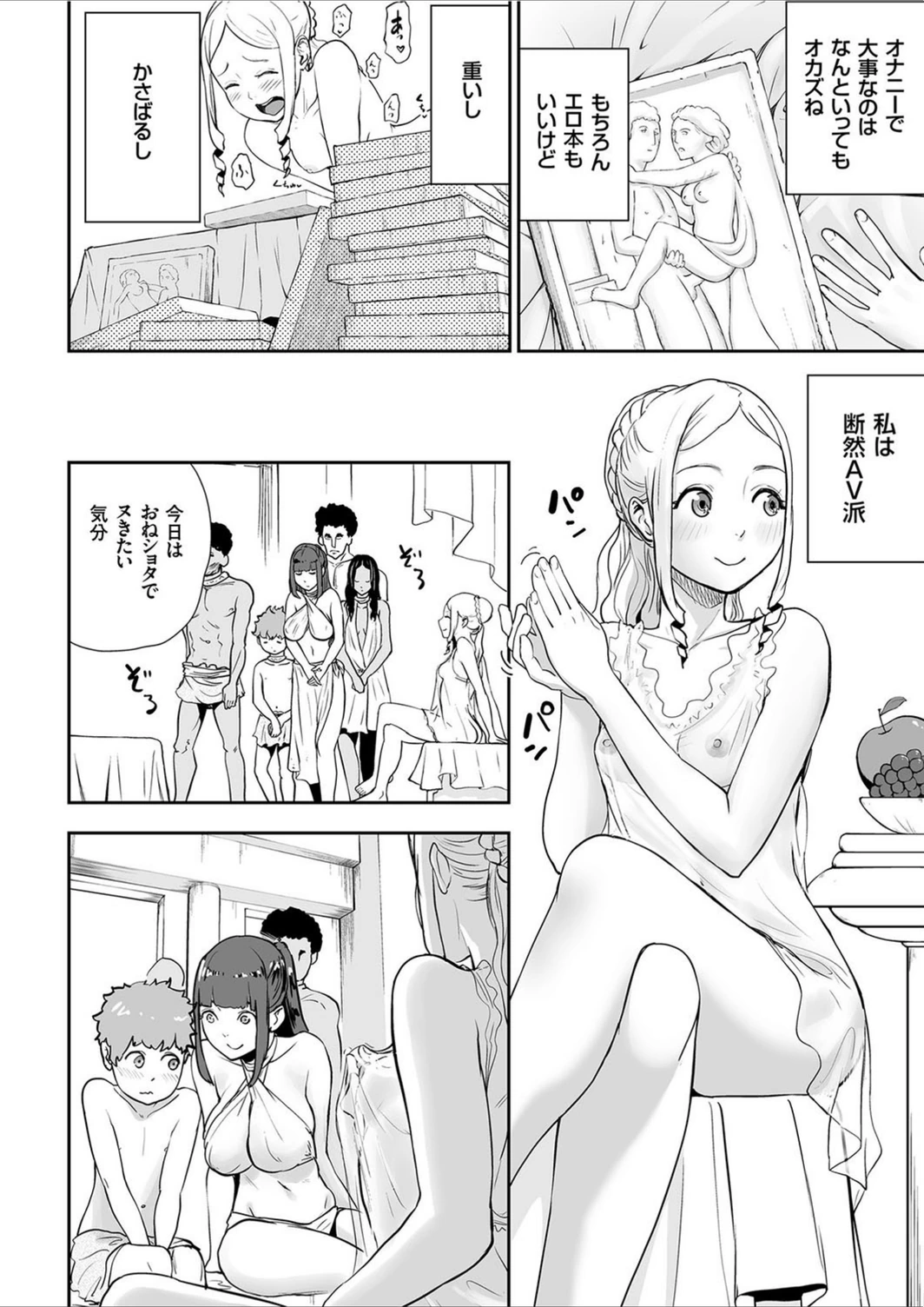 試し読み 4枚目