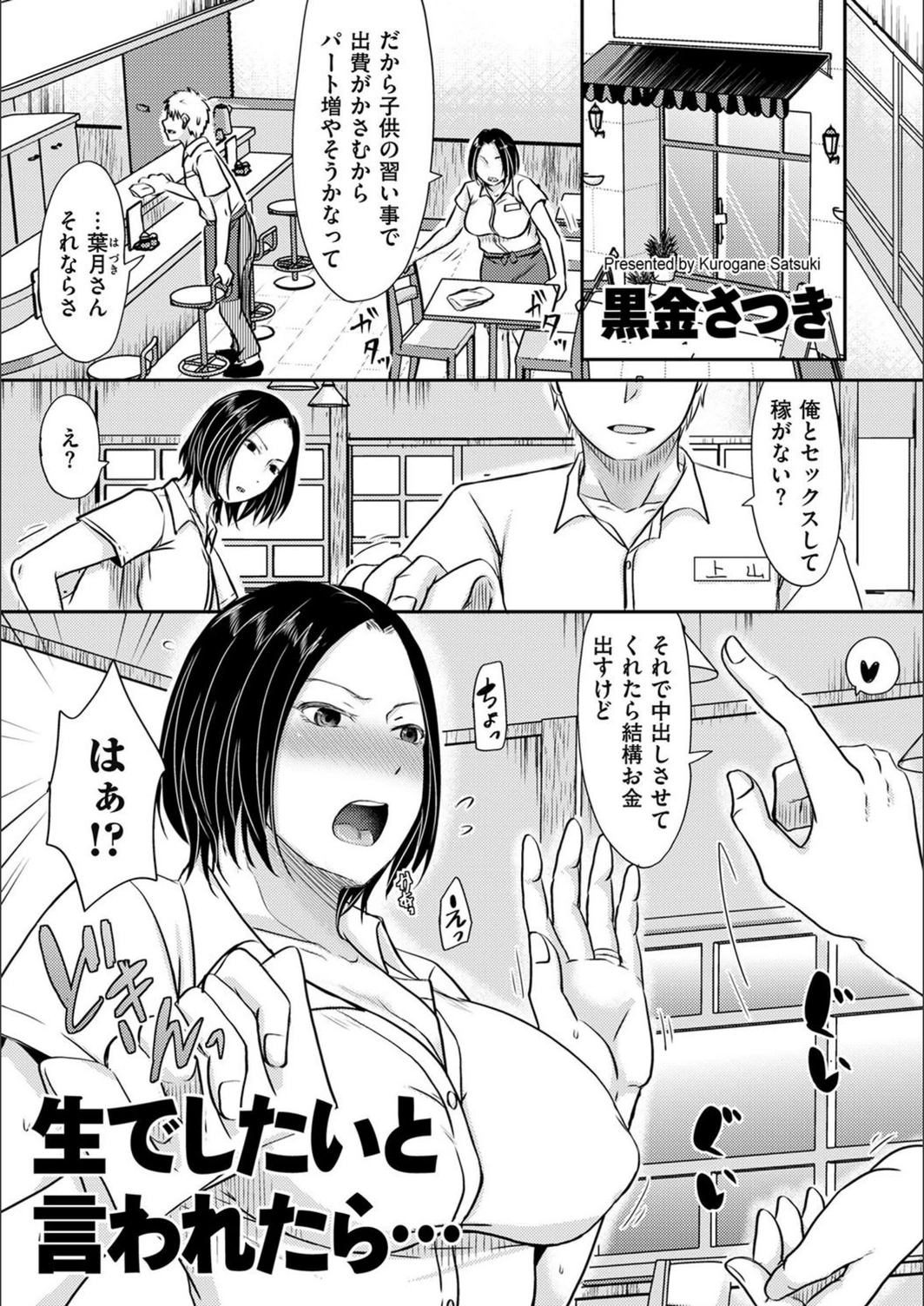 試し読み 1枚目