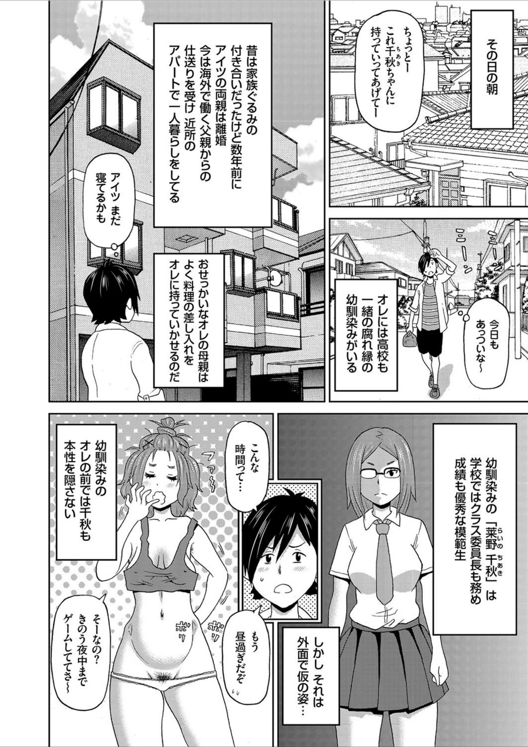 試し読み 2枚目