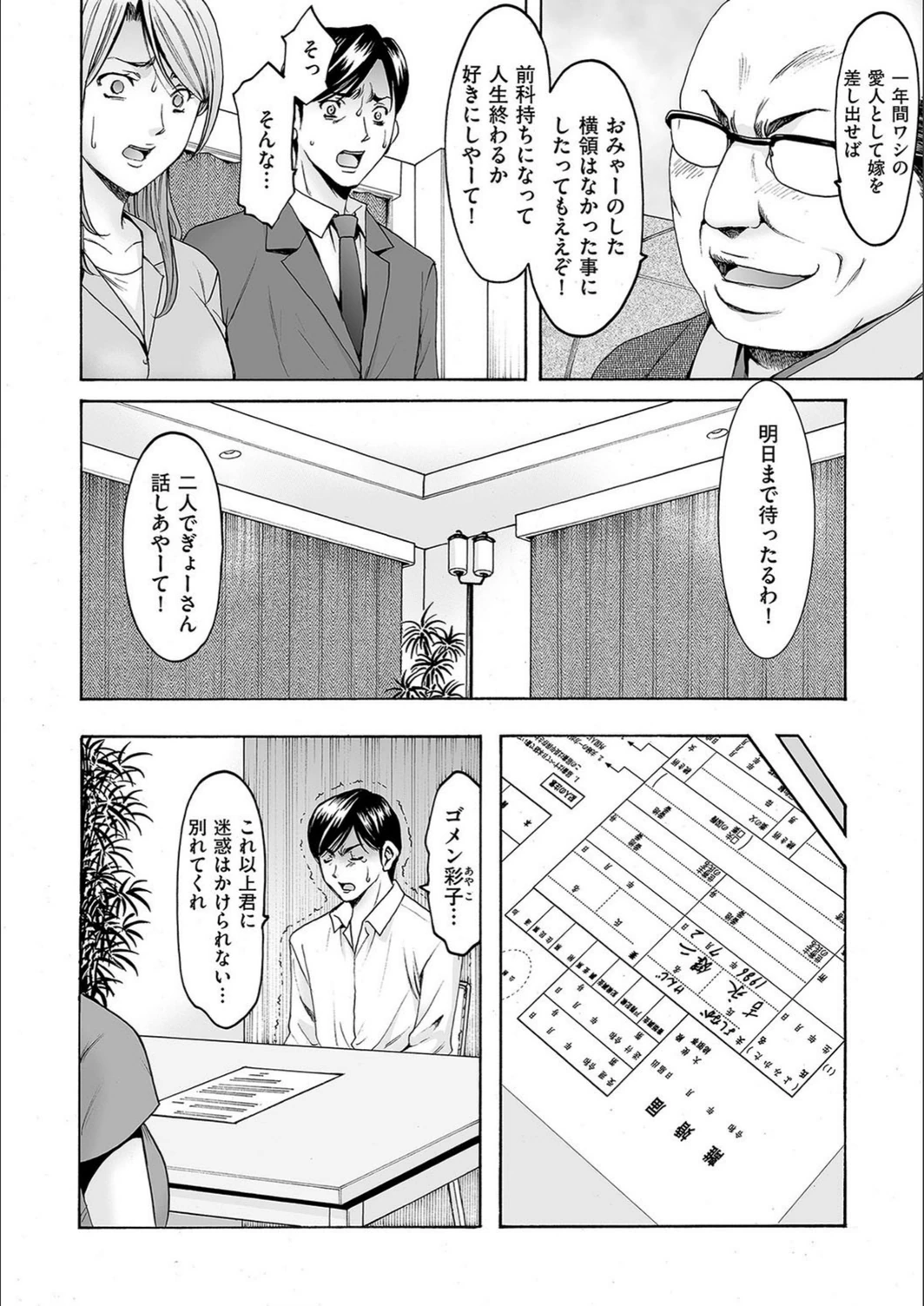 試し読み 4枚目