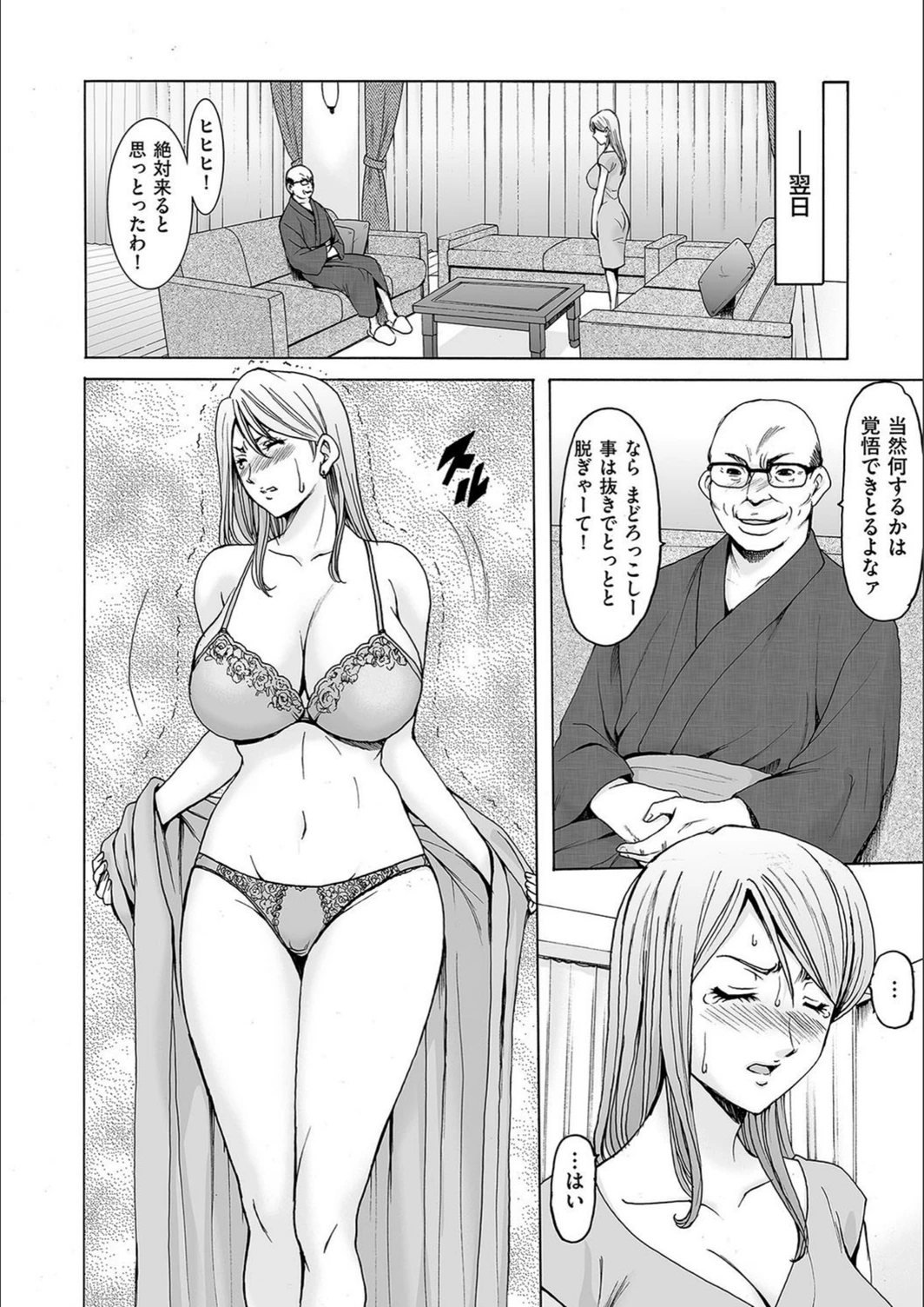 試し読み 6枚目