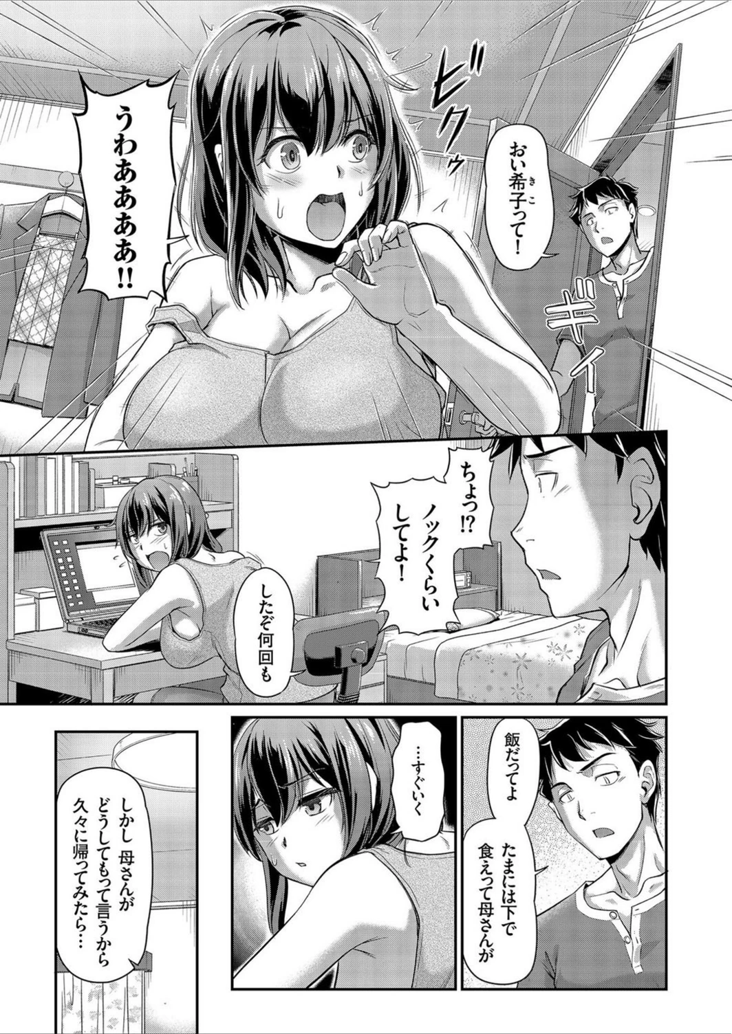 試し読み 3枚目