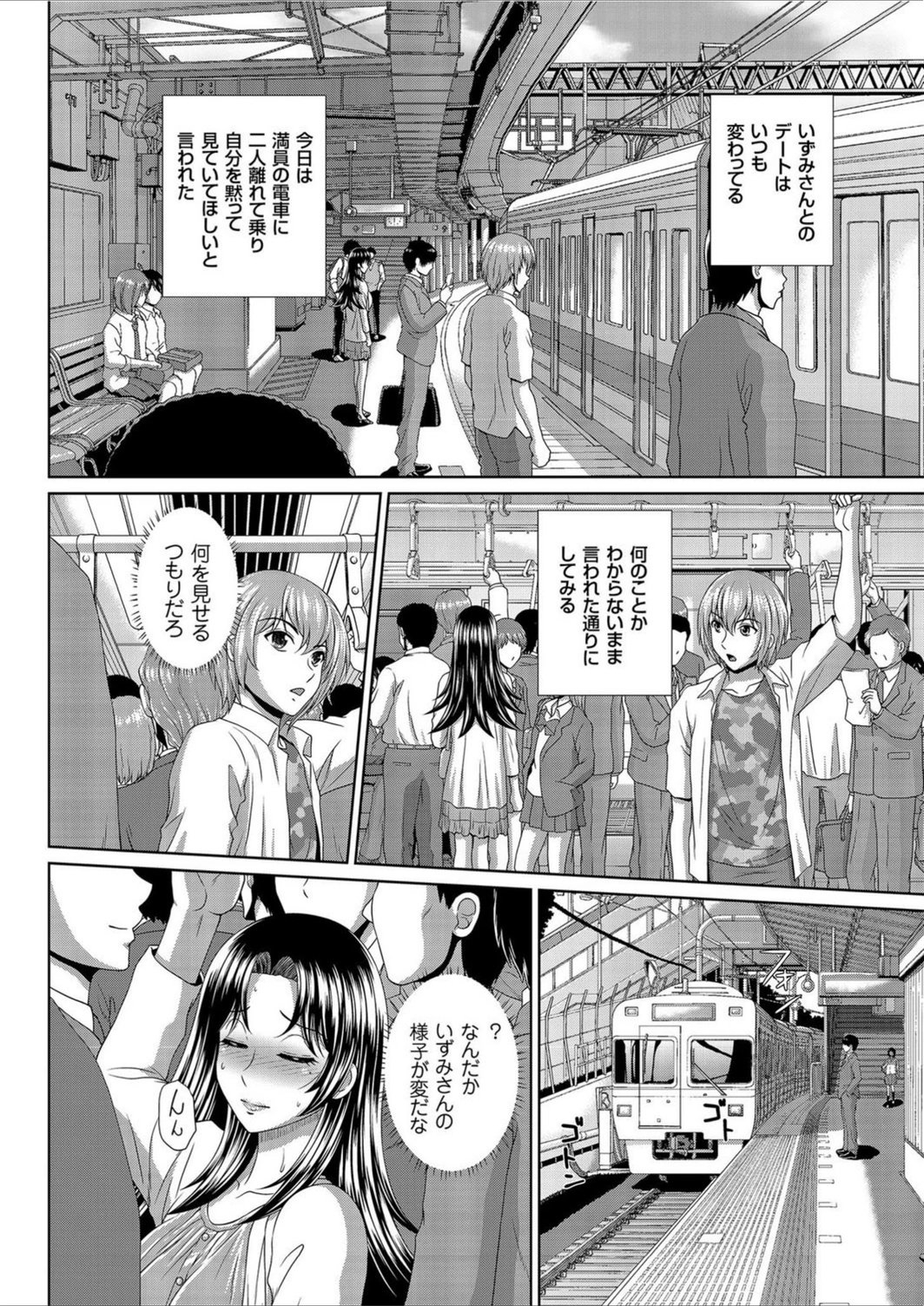 試し読み 6枚目