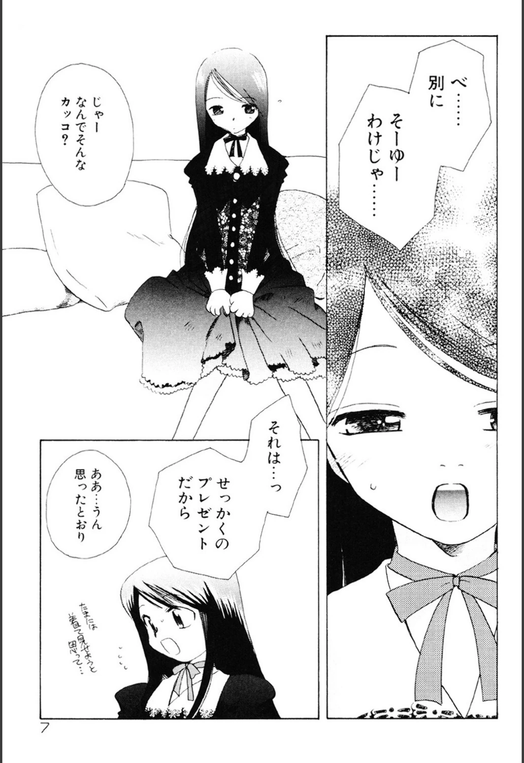 試し読み 5枚目