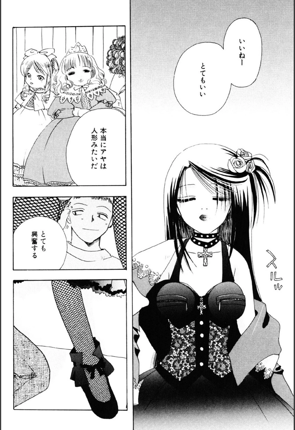 試し読み 8枚目