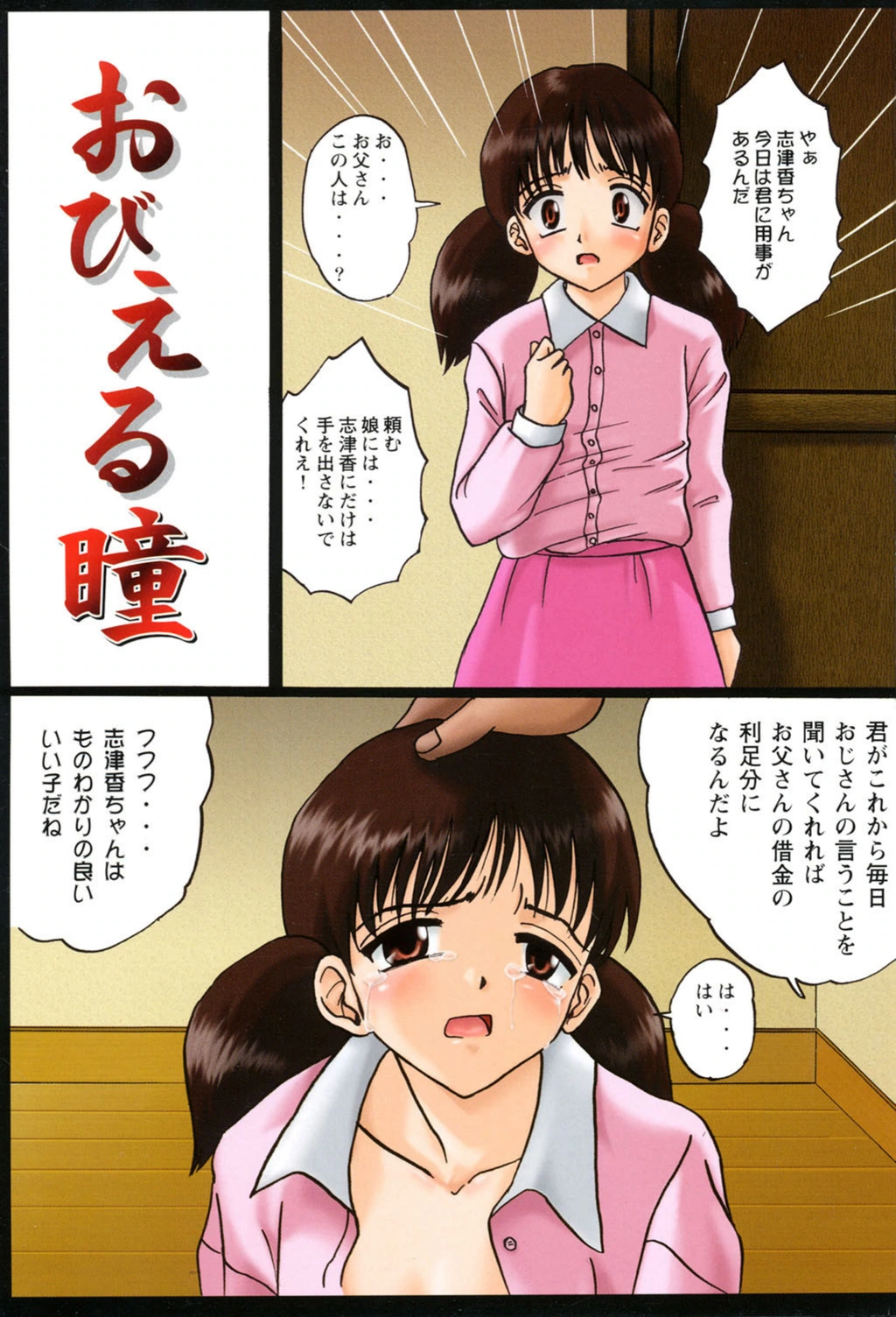 試し読み 3枚目