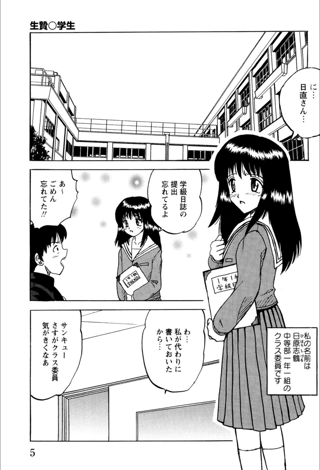 試し読み 7枚目