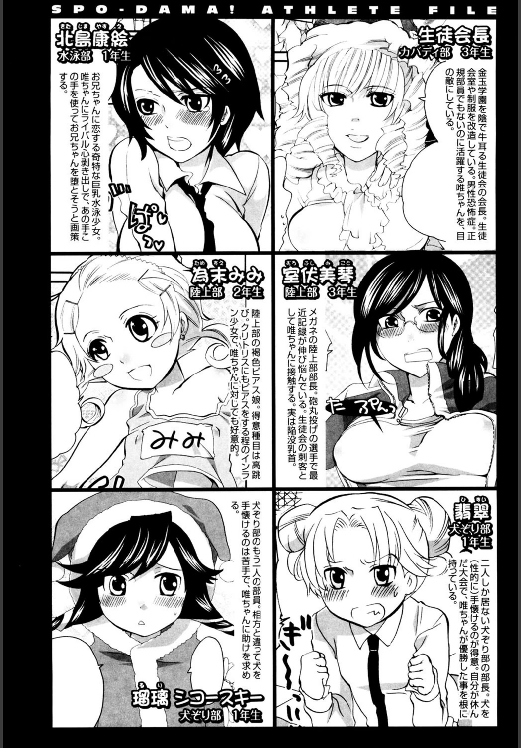 試し読み 6枚目