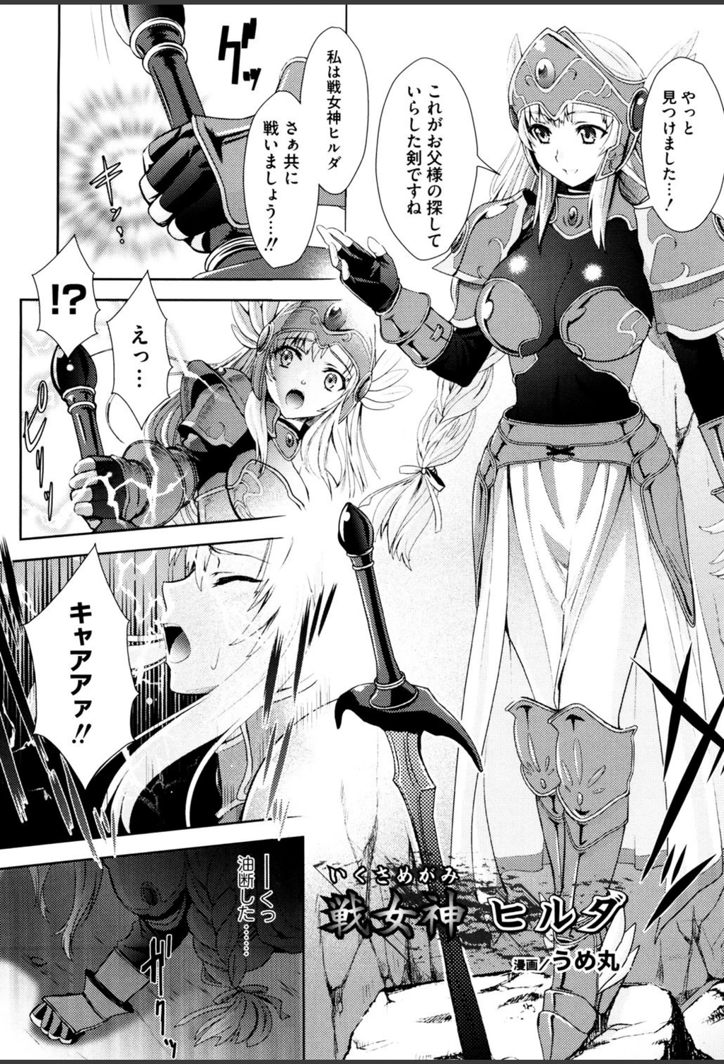 試し読み 1枚目