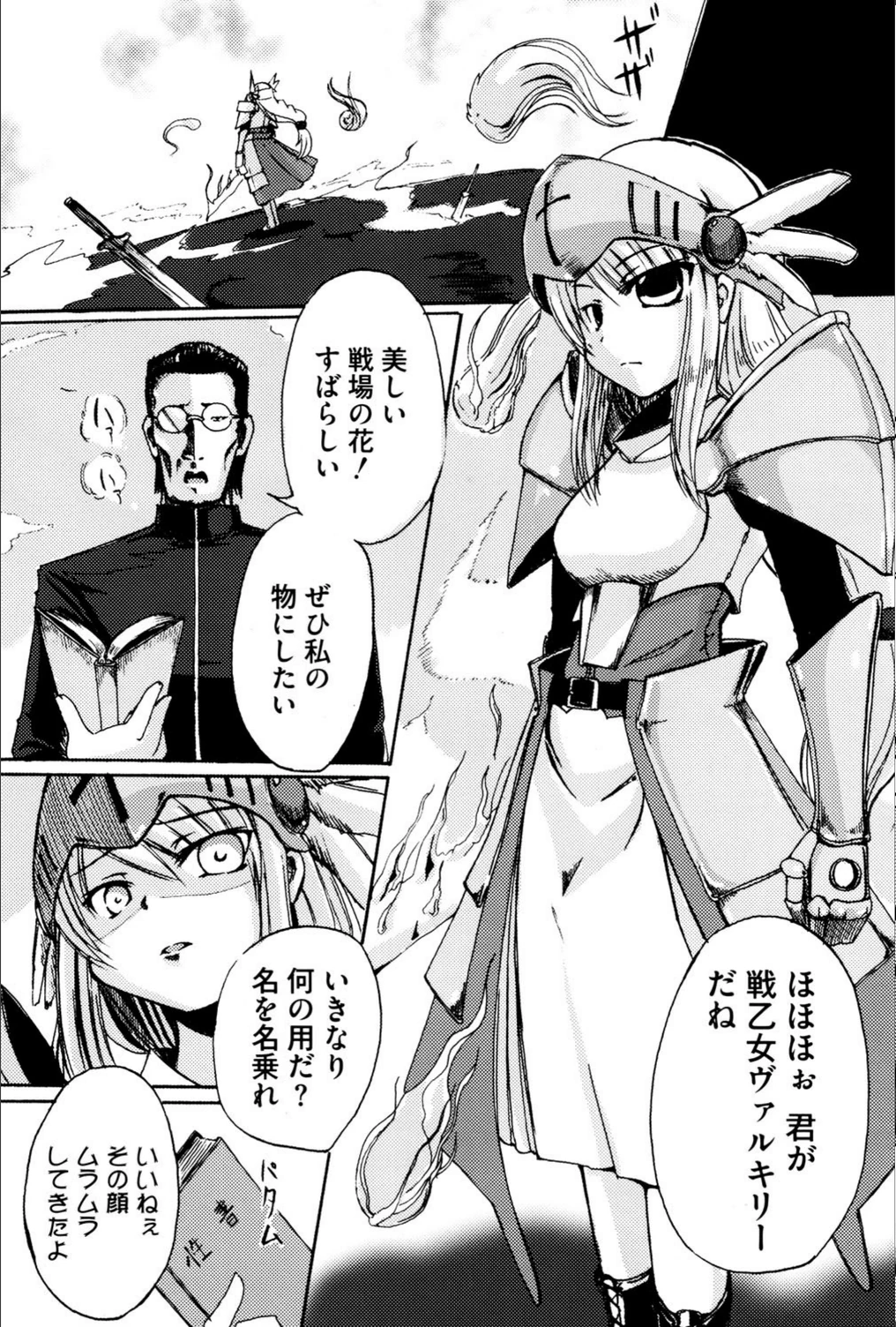 試し読み 4枚目