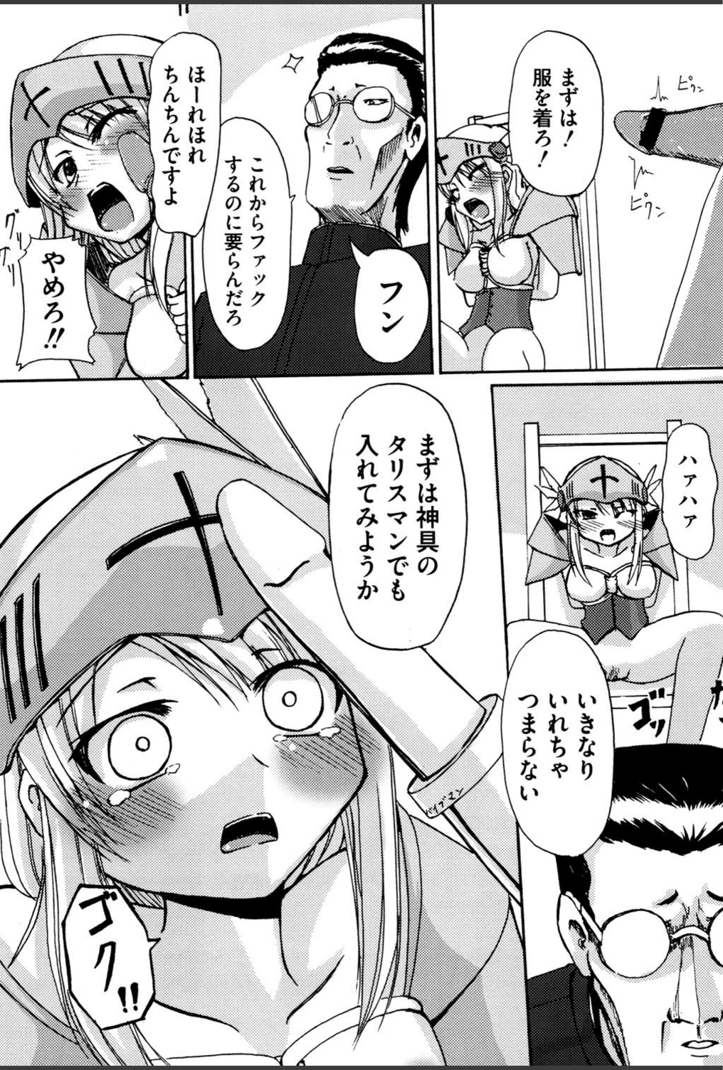 試し読み 7枚目