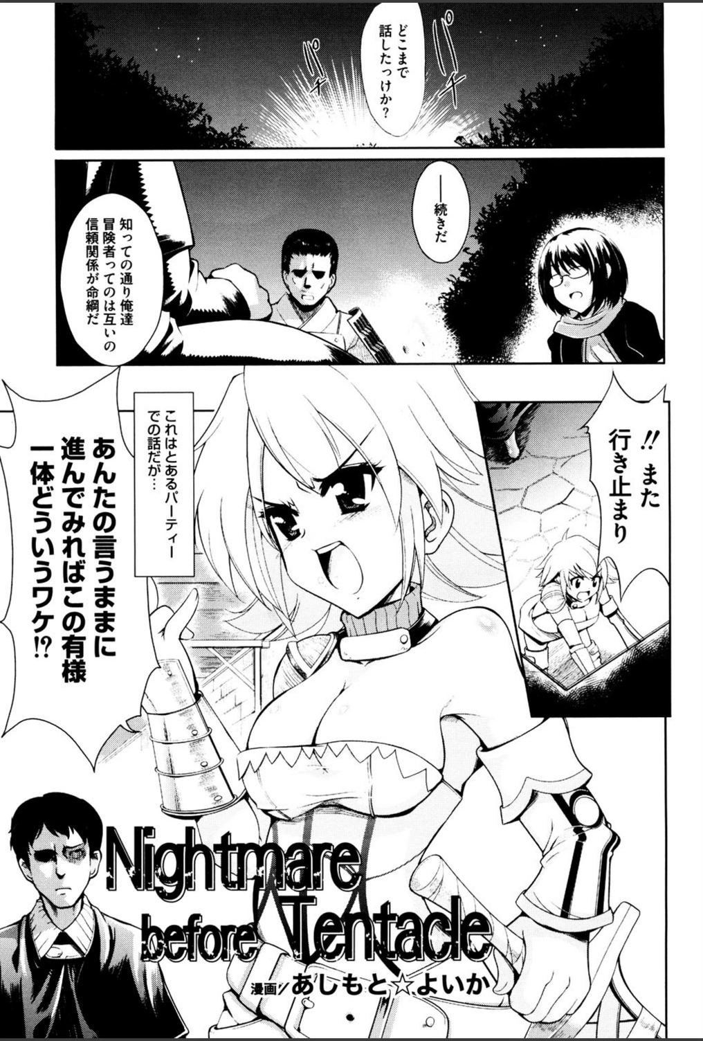 試し読み 1枚目