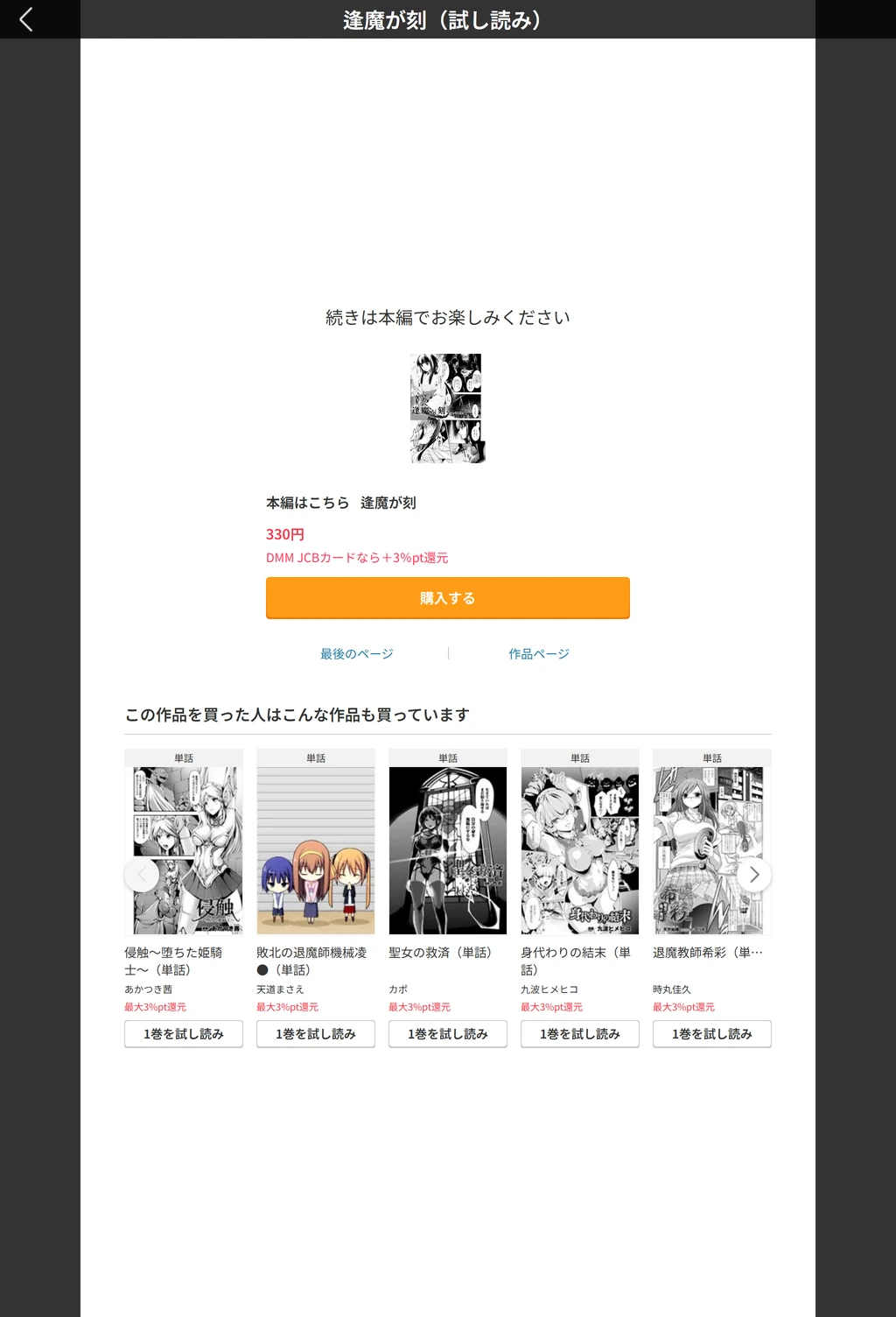 試し読み 5枚目