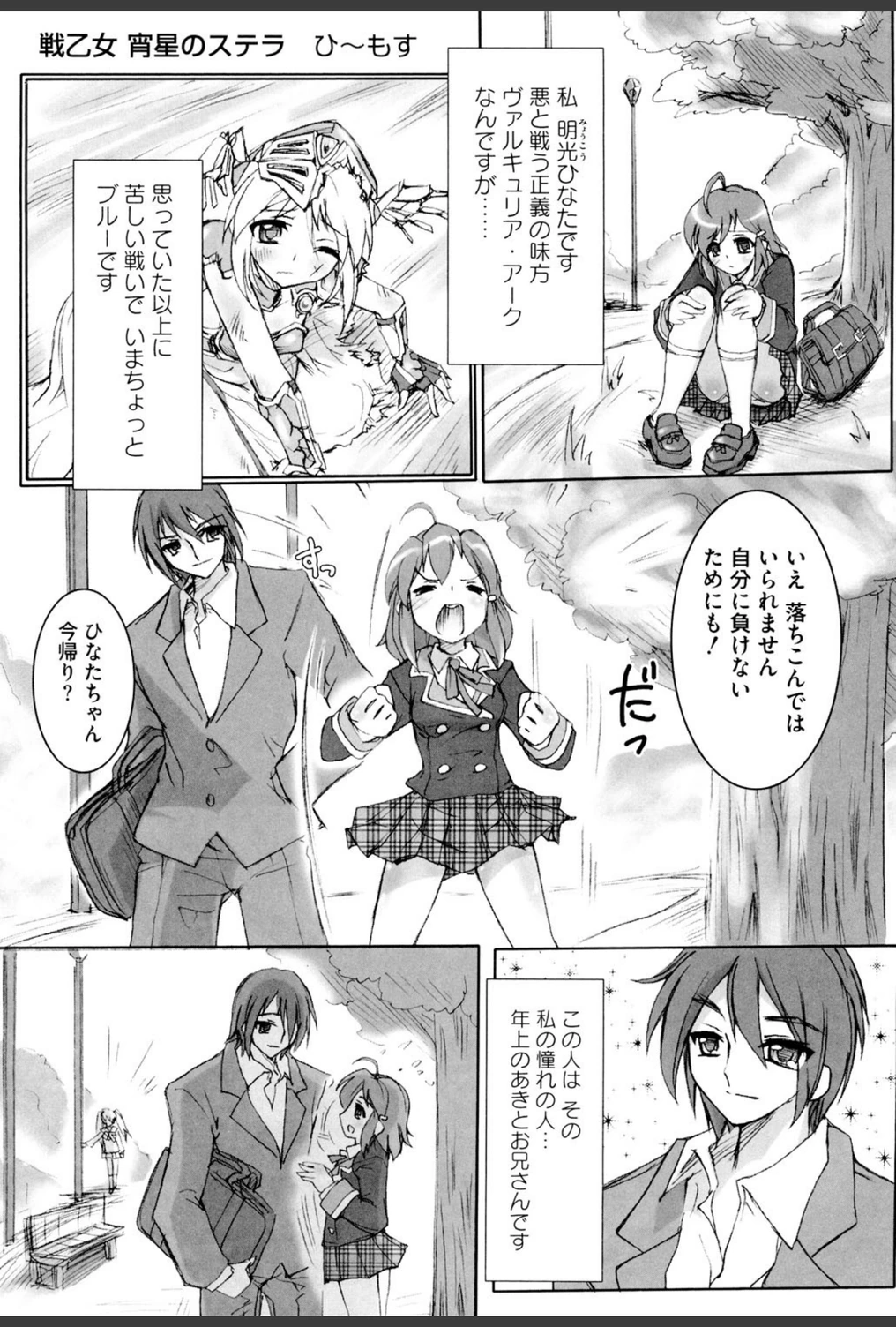 試し読み 1枚目
