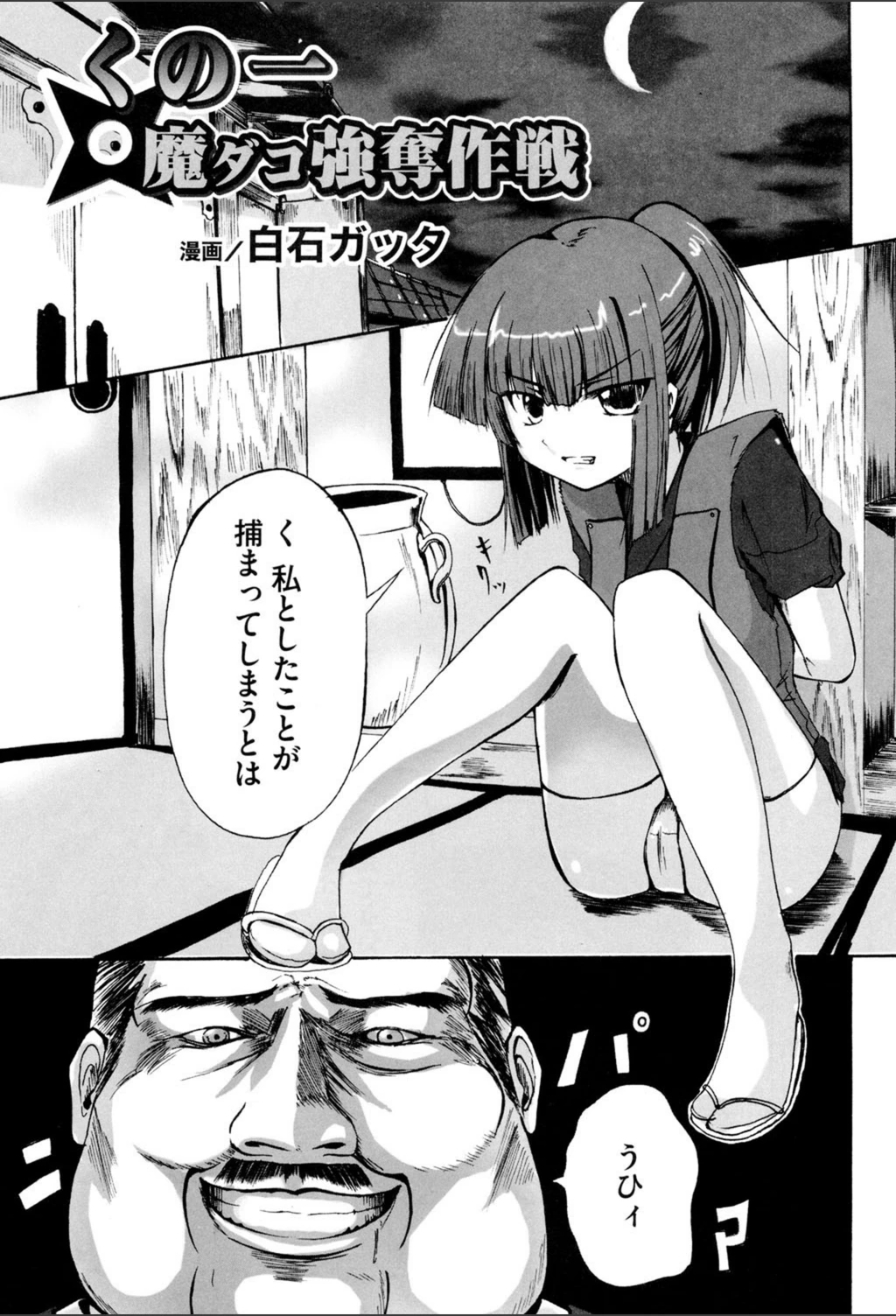 試し読み 1枚目