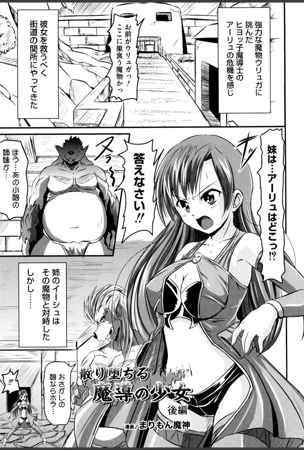 試し読み 1枚目