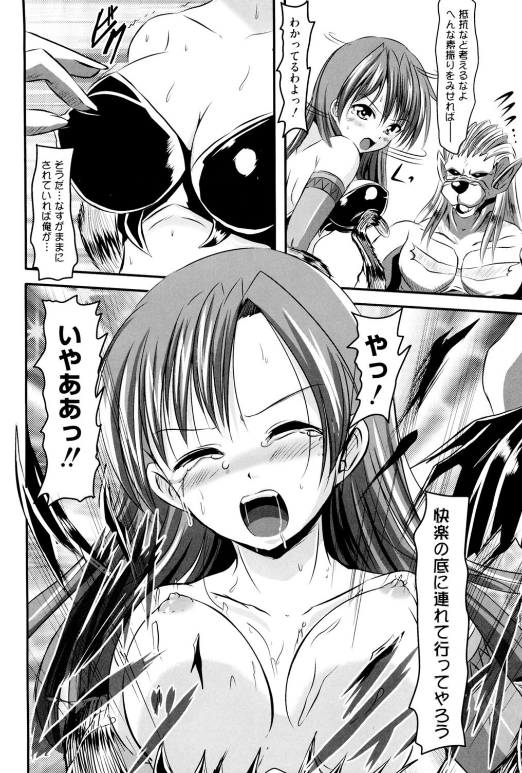試し読み 6枚目