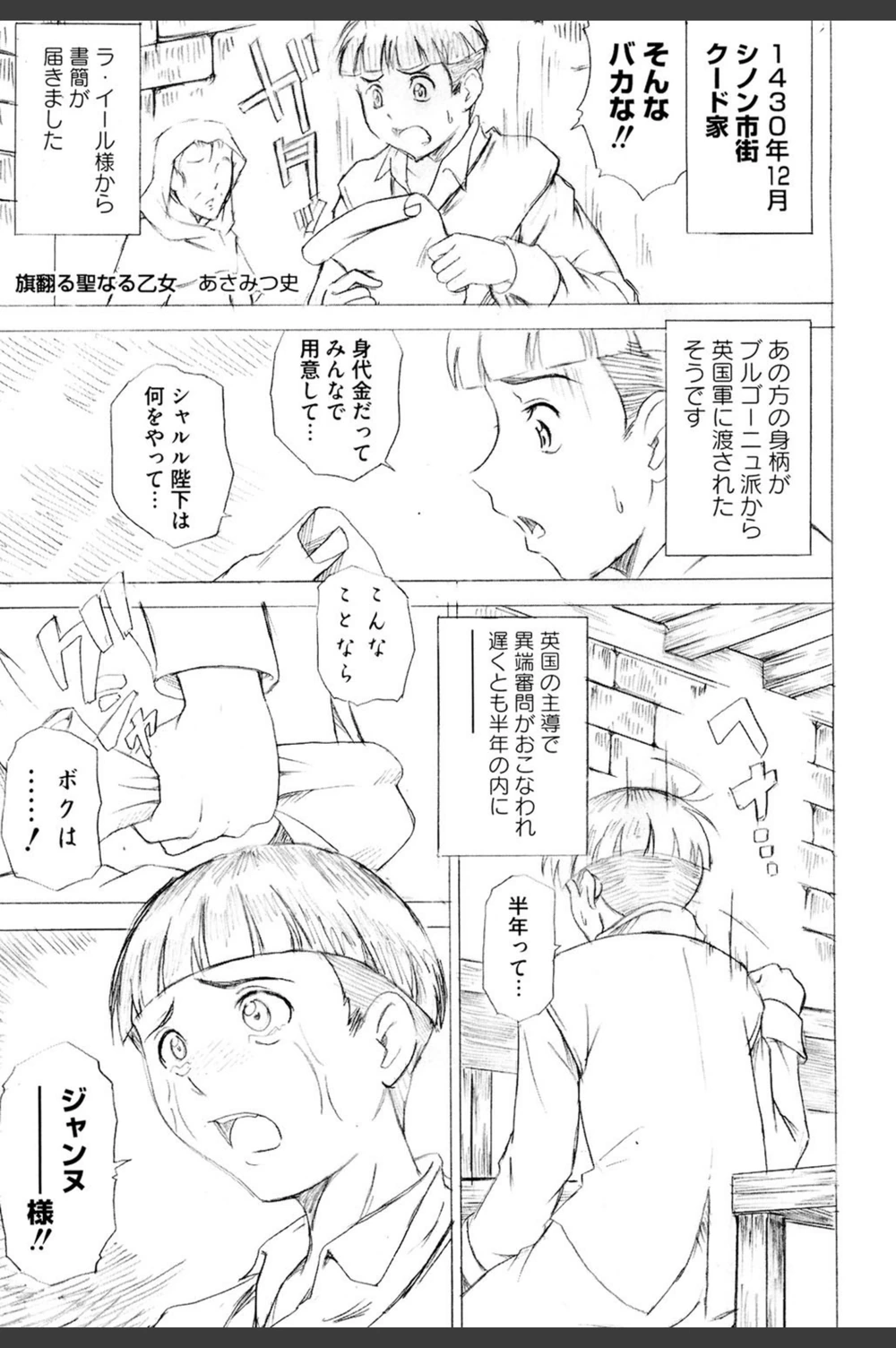 試し読み 1枚目