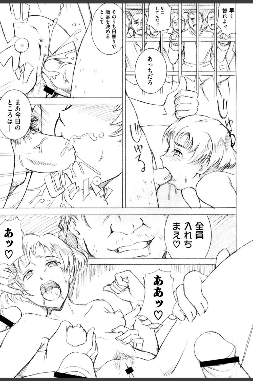 試し読み 5枚目