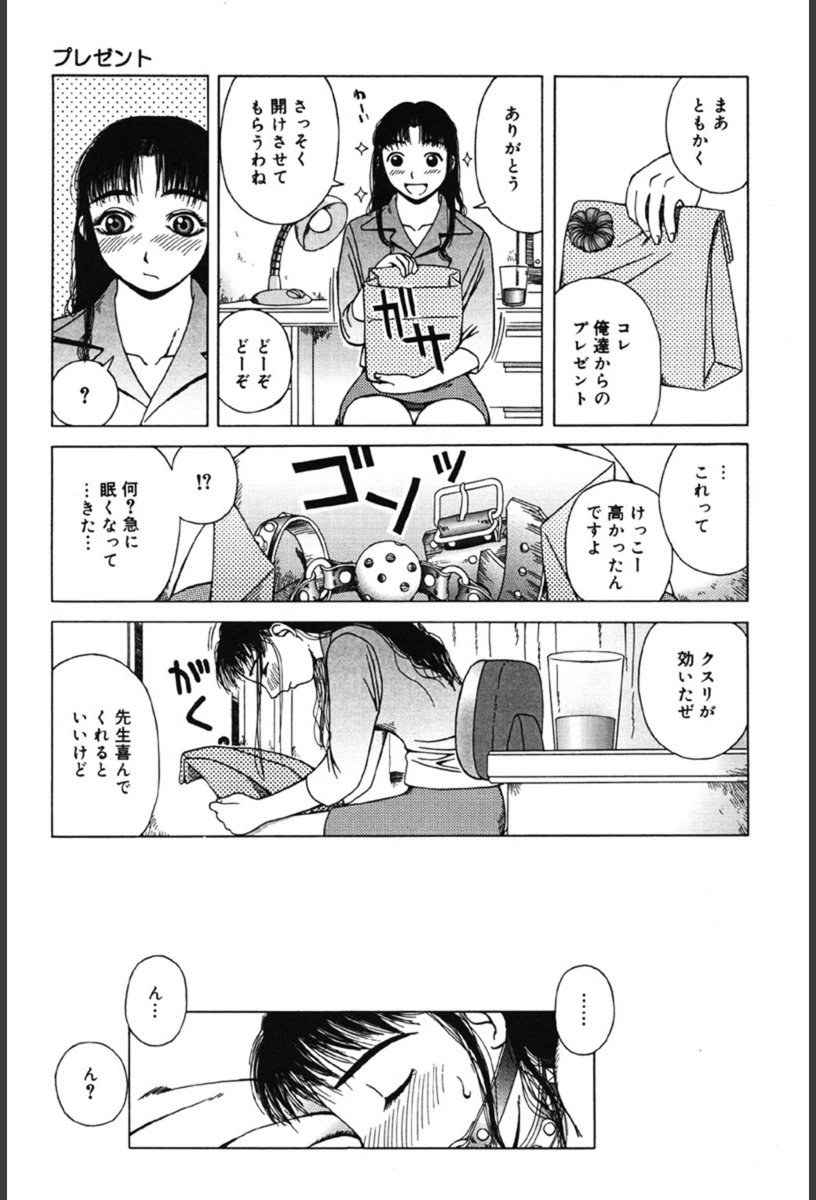 試し読み 5枚目
