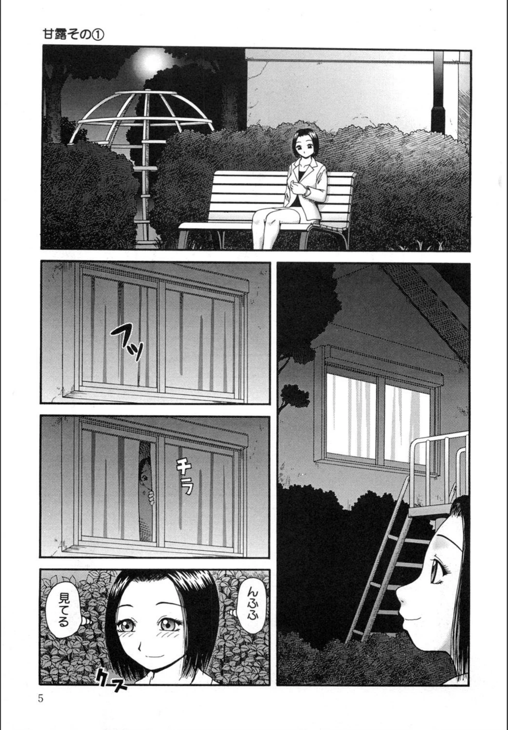 試し読み 5枚目