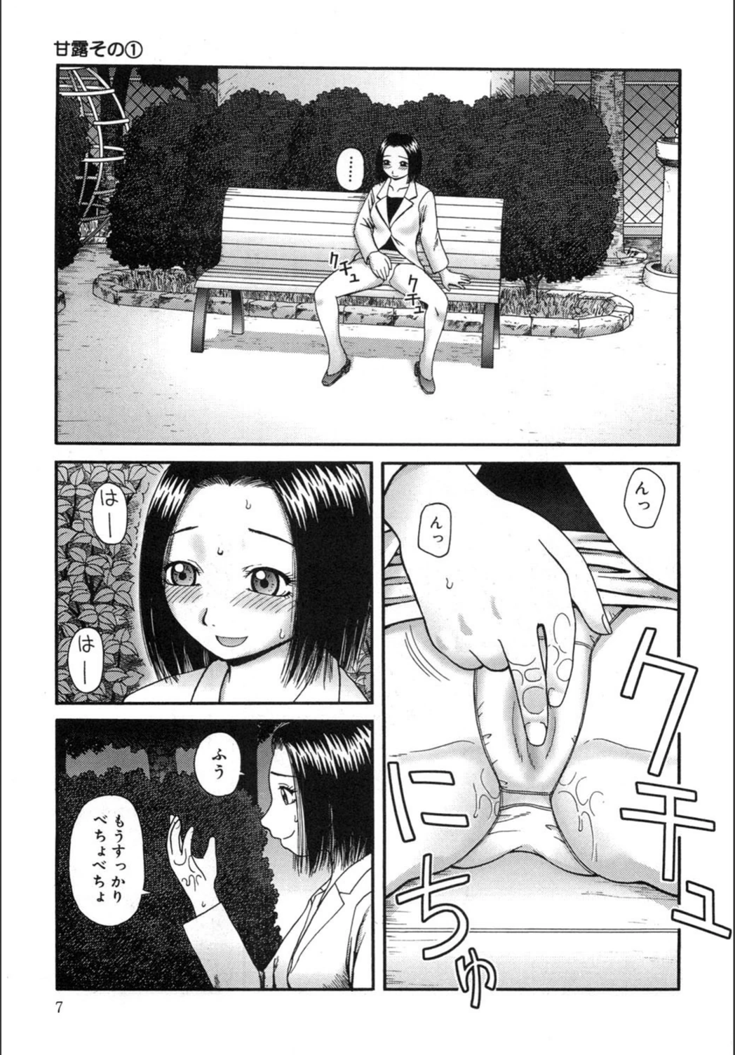 試し読み 7枚目