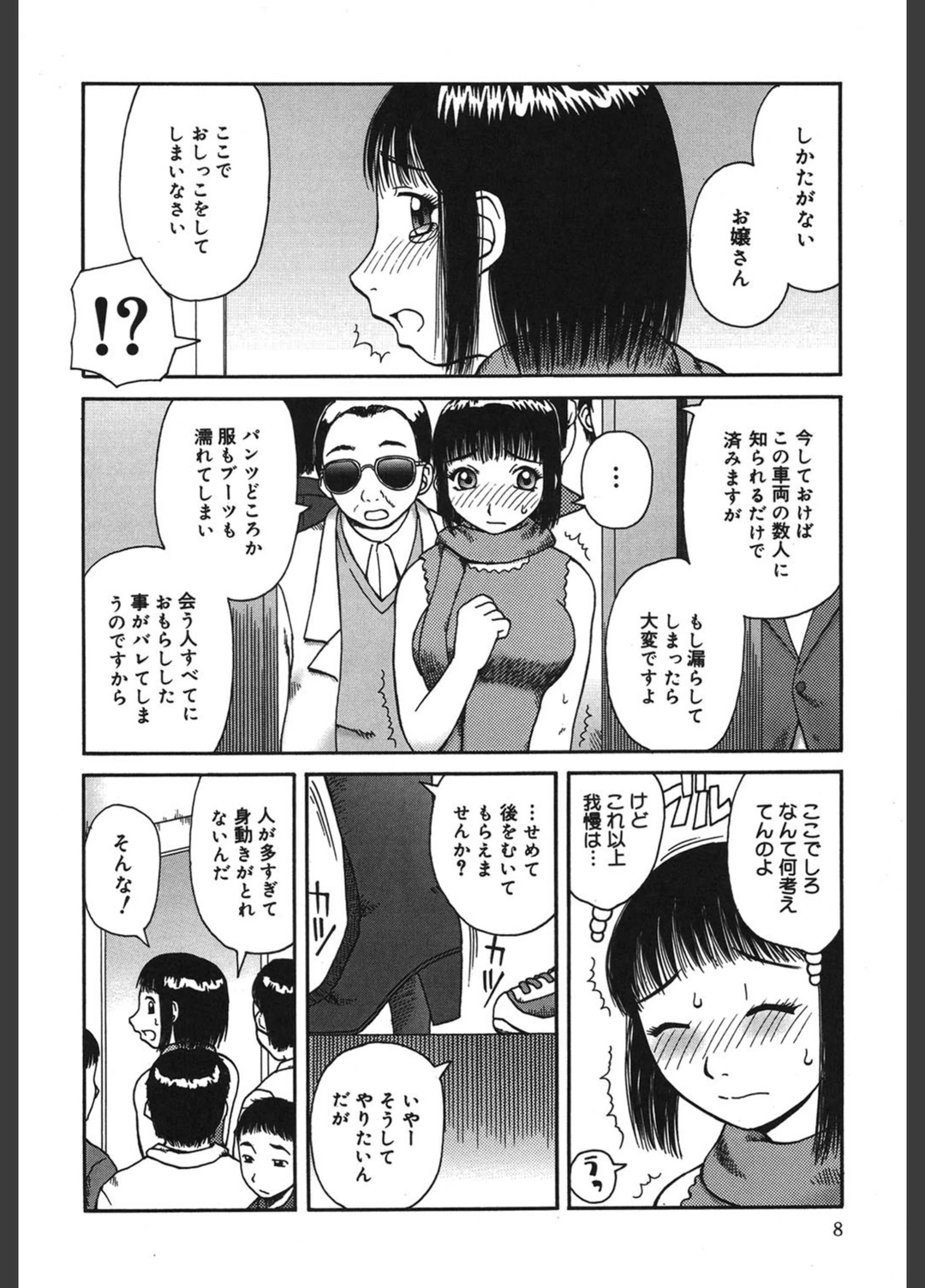 試し読み 8枚目