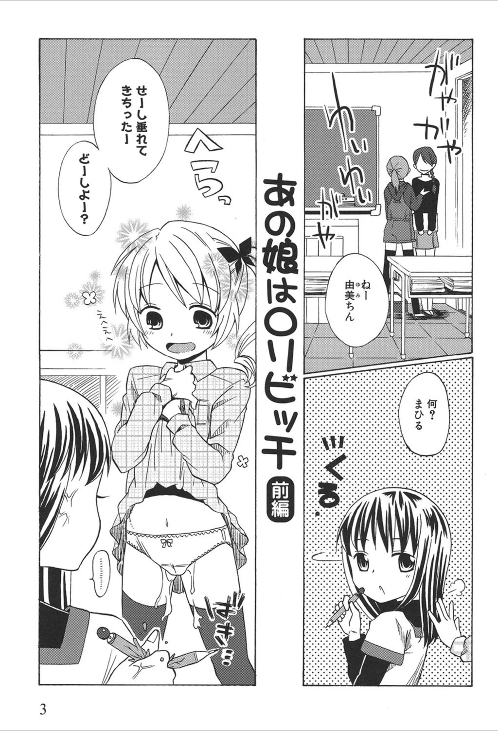 試し読み 5枚目