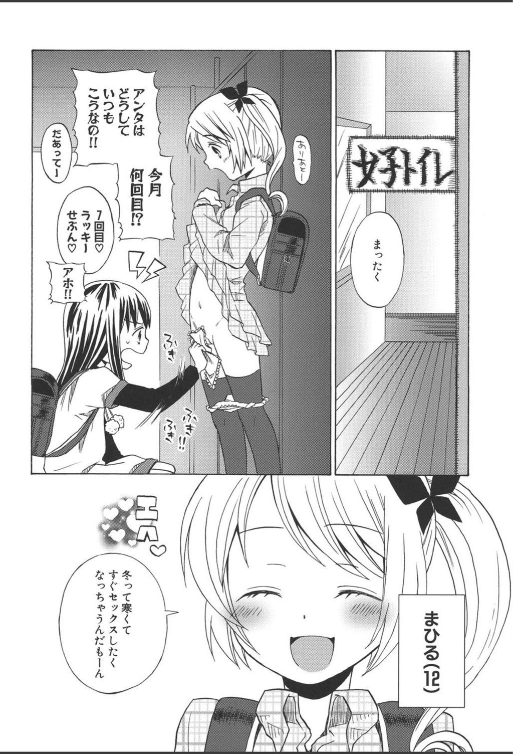 試し読み 6枚目