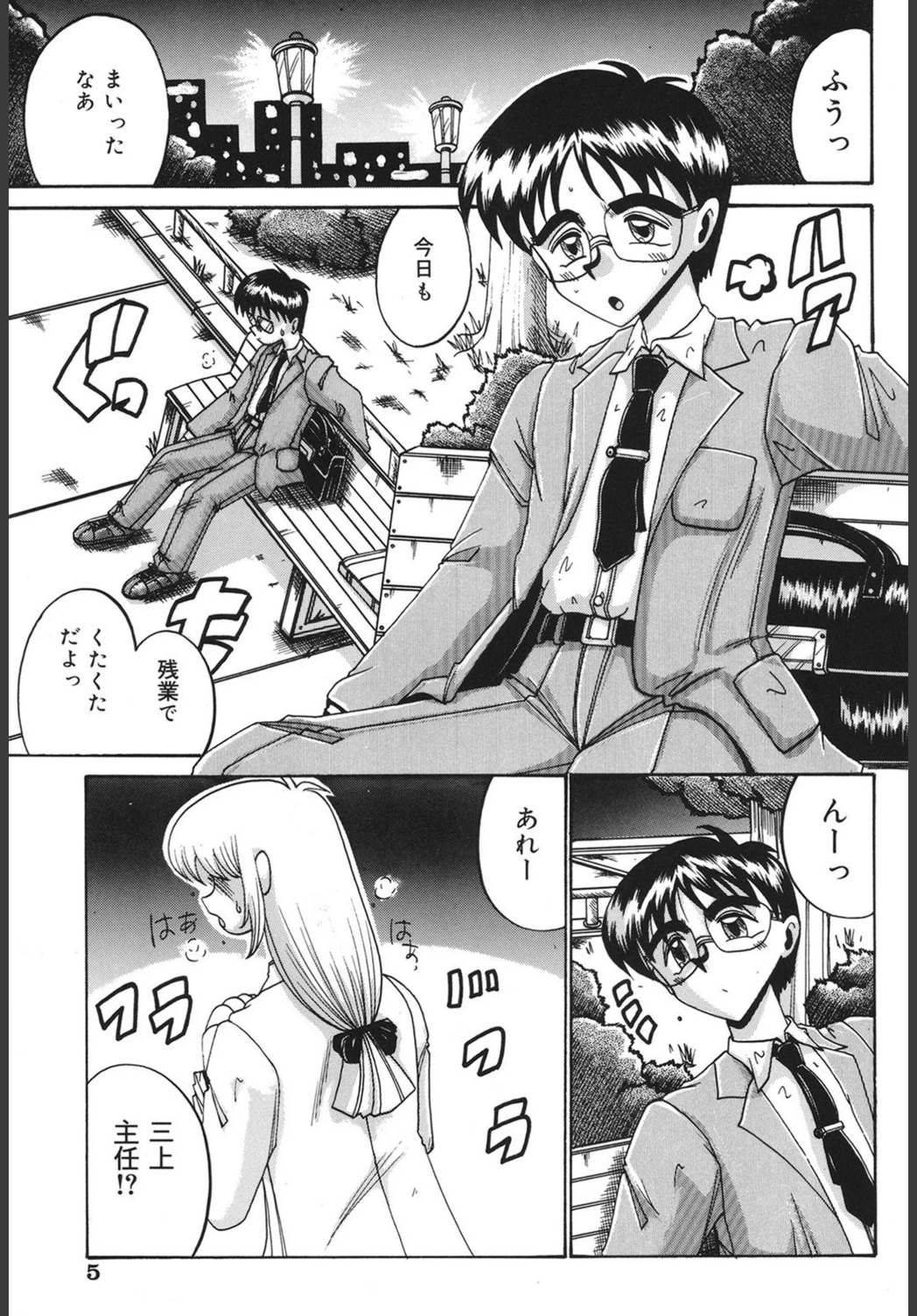 試し読み 5枚目