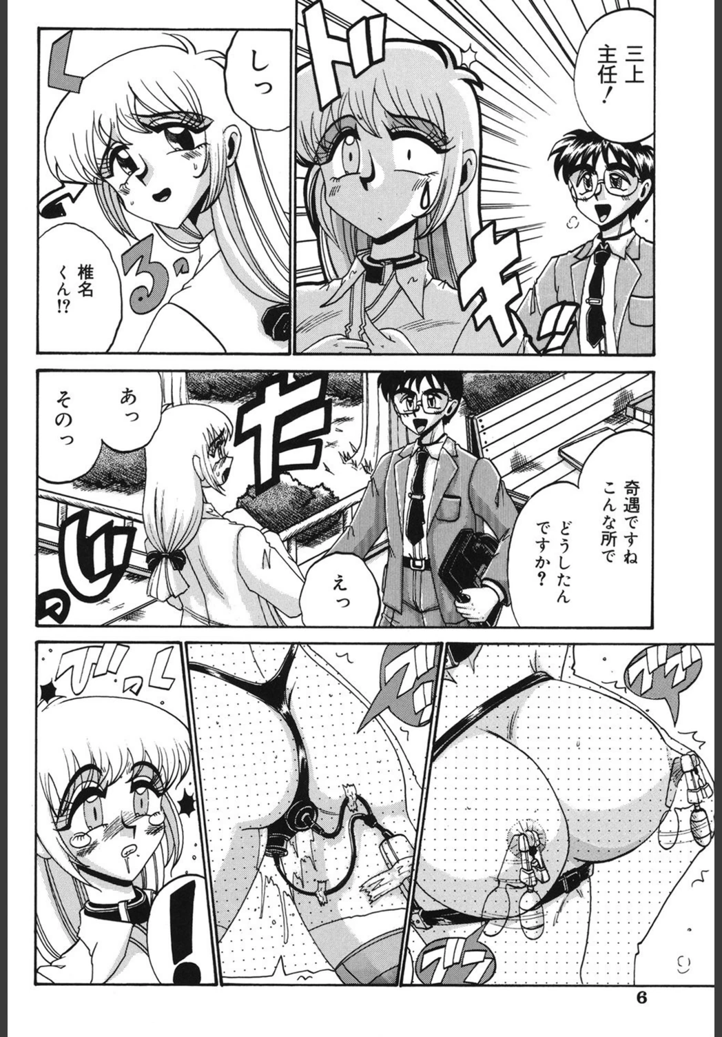 試し読み 6枚目